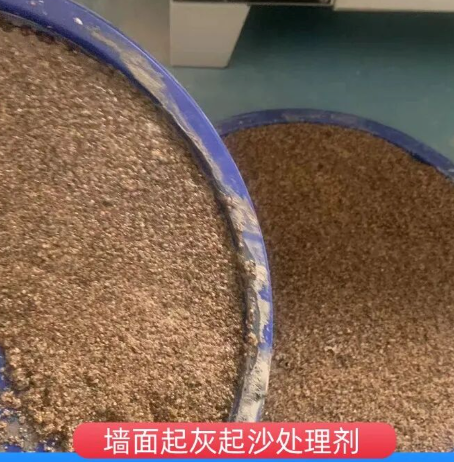 江阳墙面起灰起沙处理硬化剂工作原理