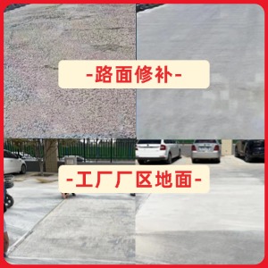 江阳水泥地面修复剂