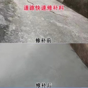 江阳水泥路面薄层修补剂